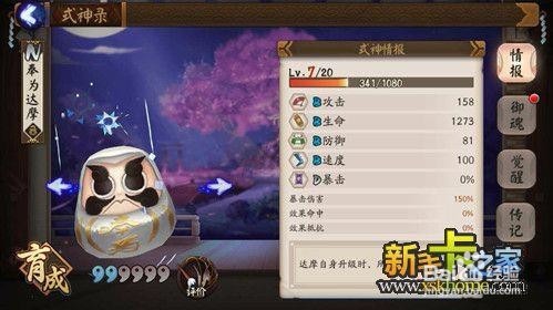 阴阳师新手入门