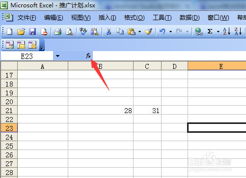 excel怎么使用乘法函数