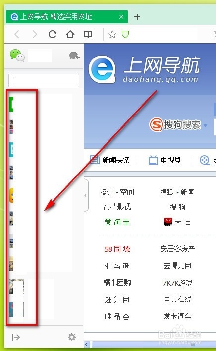 QQ浏览器微信版怎么用