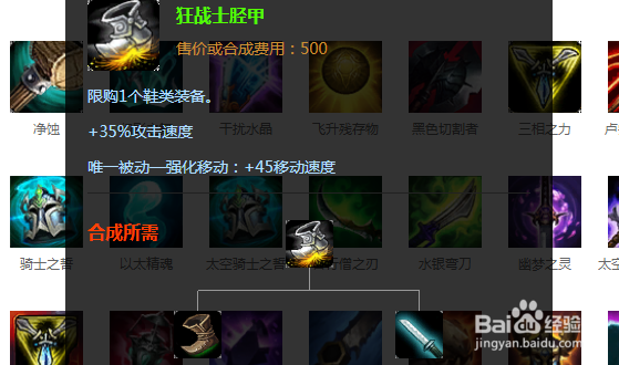 《英雄联盟》中性价比最高的装备是哪个?