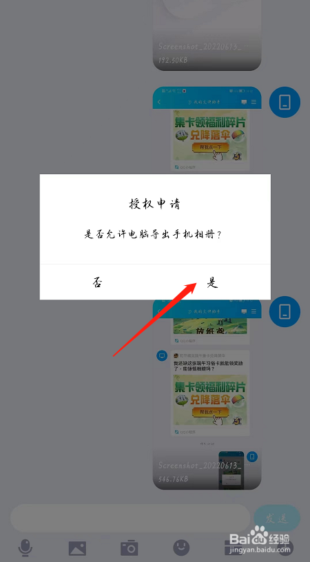 手机里的图片怎么传到电脑里