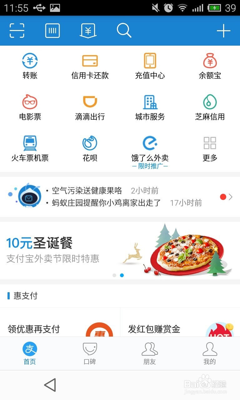 支付宝如何安全设置被盗