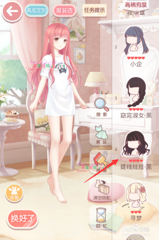 奇迹暖暖1-9传说中的铁蔷薇组织S通关攻略