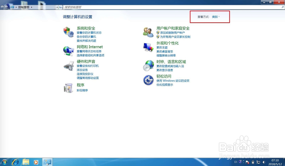 如何在电脑PC上关闭Windows update