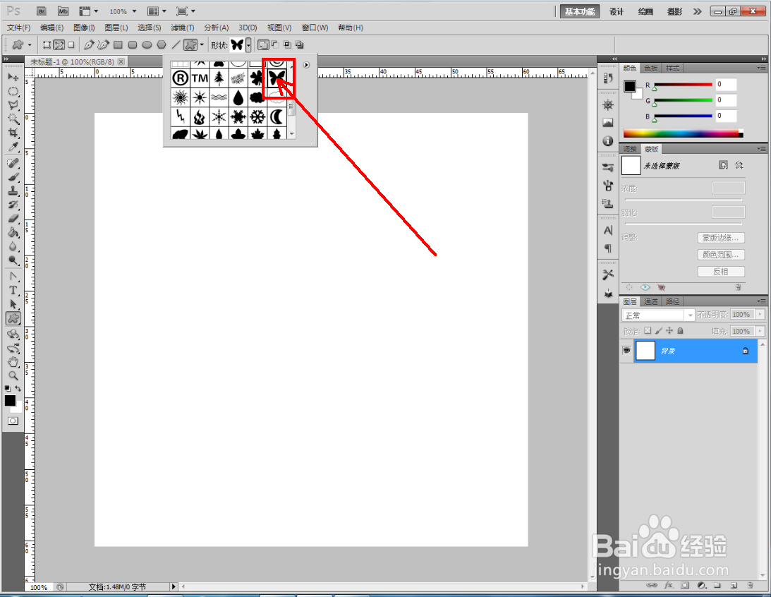 ps彩色肌理蝴蝶制作教程