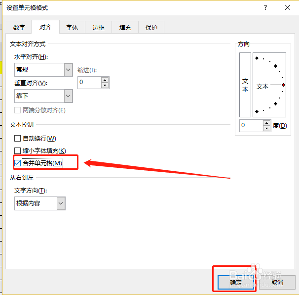 excel怎么合并、拆分单元格?