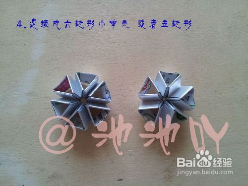 【小池手工坊】牛奶盒利用金属光泽球