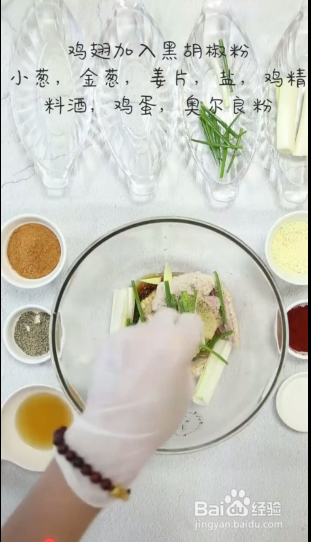 如何制作奥尔良炸鸡翅