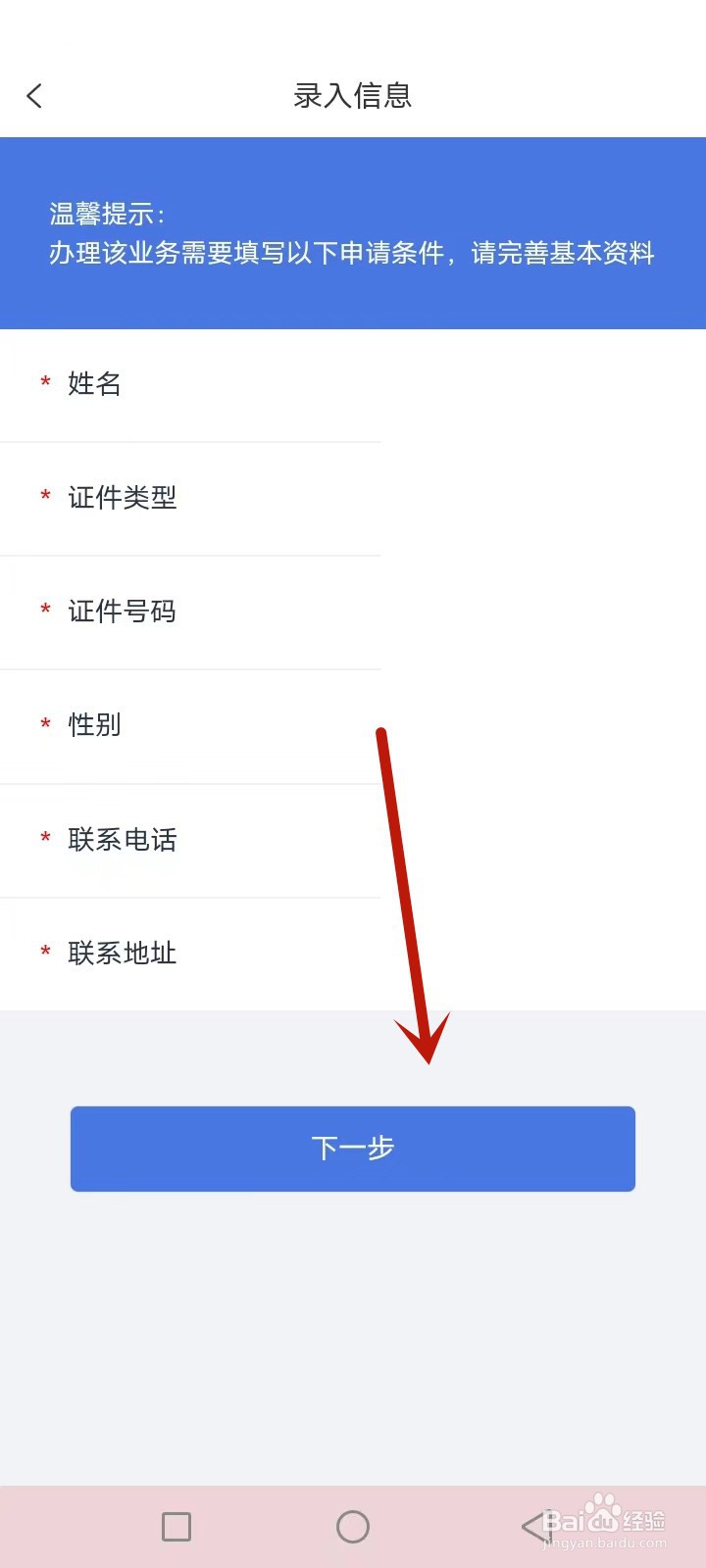 河北冀时办怎么申请注销公职法援律师