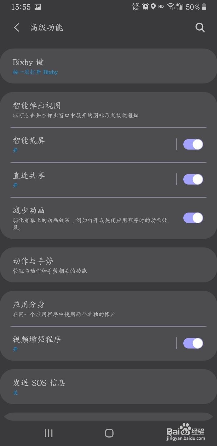 三星s8怎么设置微信双开的功能呢
