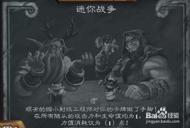 炉石传说大乱斗:迷你战争,高胜率卡组推荐