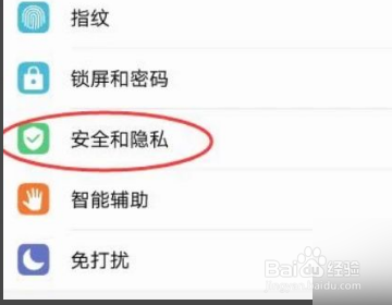 华为手机恶意软件安装未知应用权限在哪里