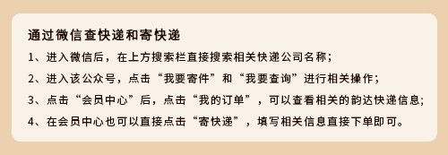 如何通过手机查询快递和发快递