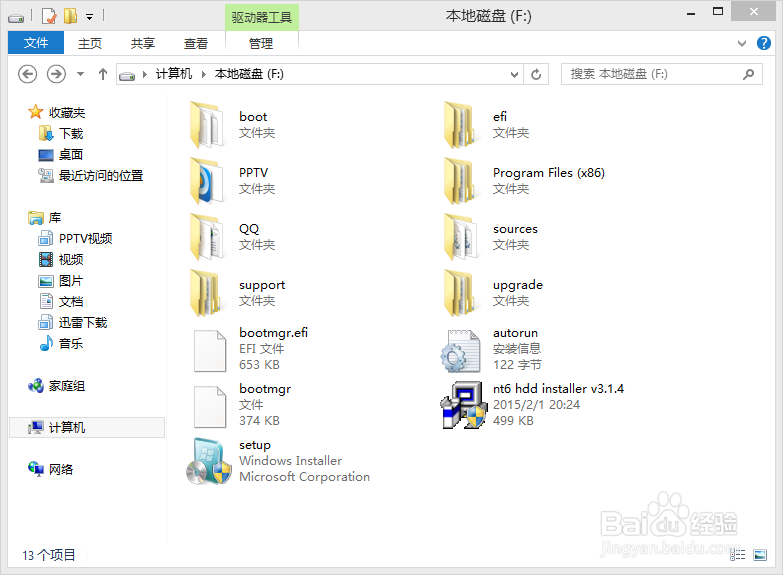 原版Windows7 硬盘安装