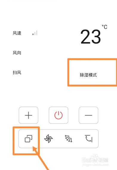 回南天开什么空调