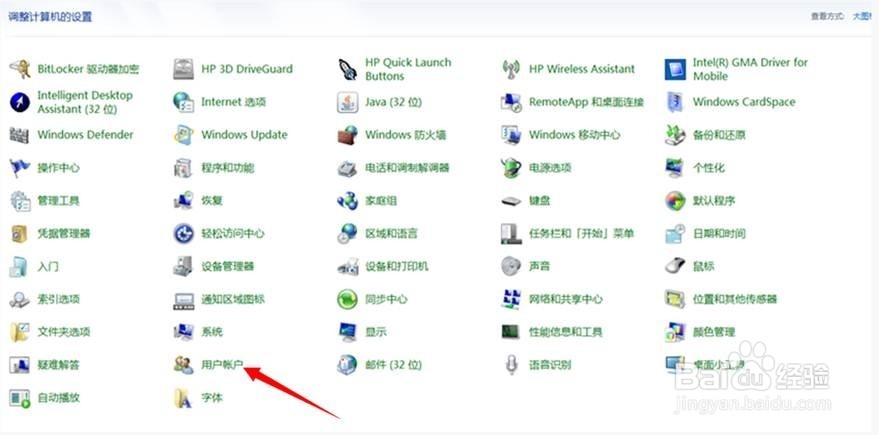 惠普电脑,win7&8系统如何关闭UAC