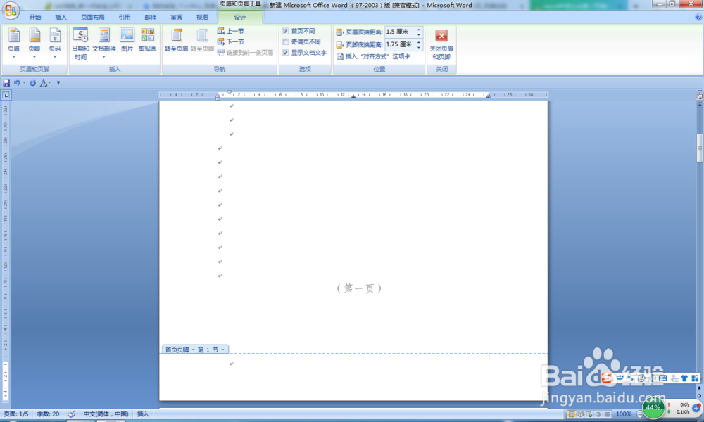 word中如何从第二页开始插入页码