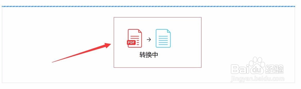 PDF文档如何转换成 Word文档?
