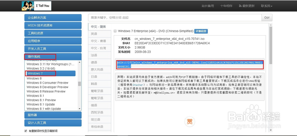 Win7提示您的计算机无法启动解决办法