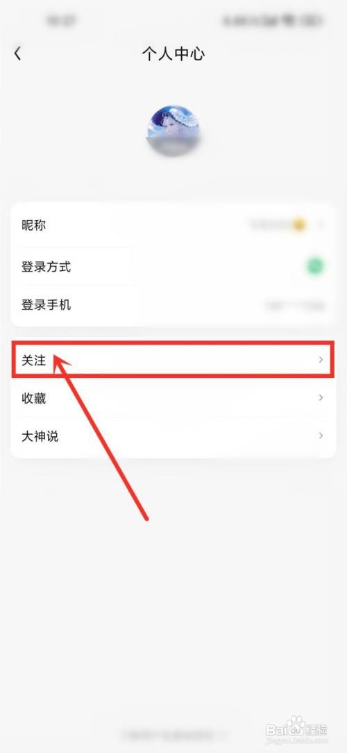 qq阅读关注的作者如何找