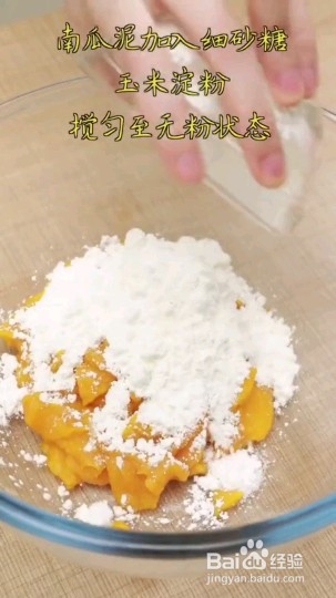 怎么做南瓜牛奶小方