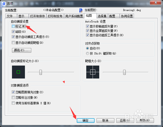 CAD 2023怎么关闭标记