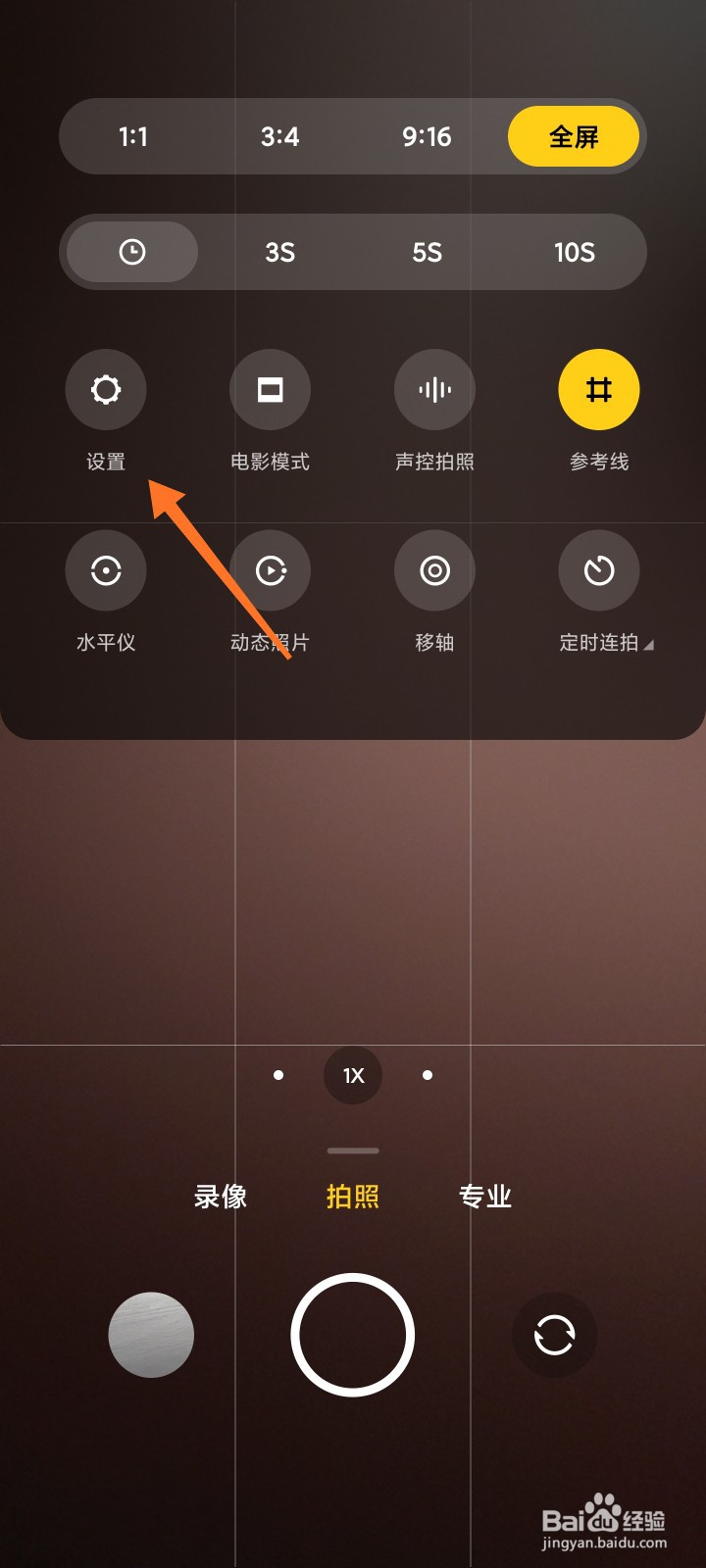 小米相机照片heif格式怎么开启