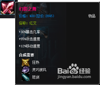 英雄联盟暗夜猎手出装攻略