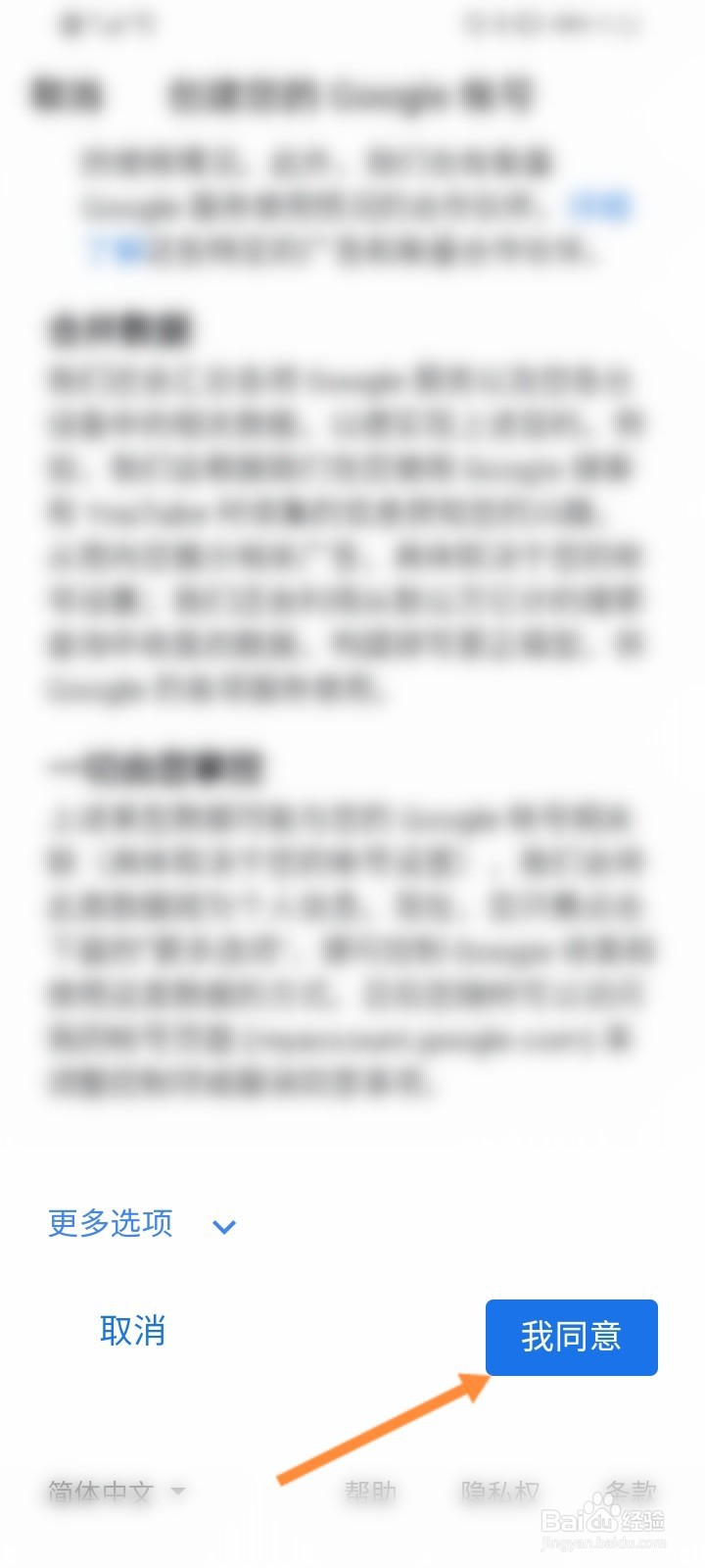 谷歌邮箱怎么注册