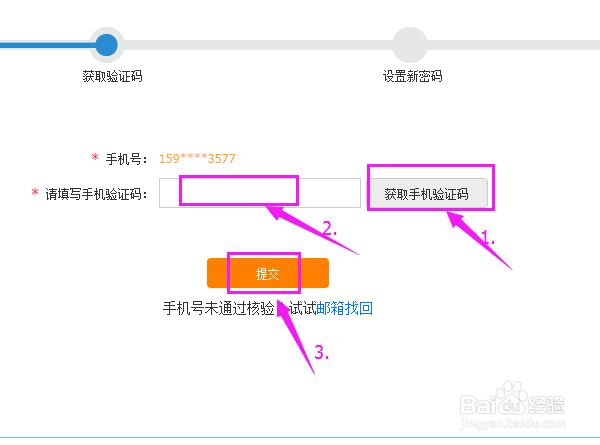 12306怎么找回密码