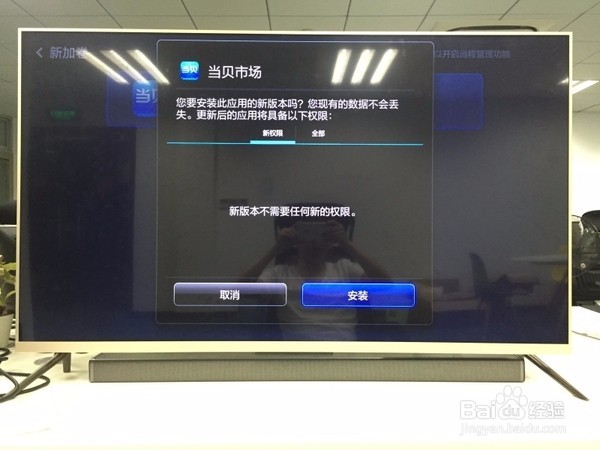 当贝市场怎么安装到小米电视