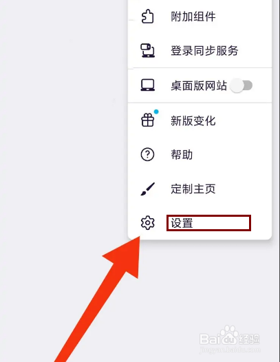 Firefox怎么设置新建隐私标签页打开链接