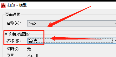 怎样打印cad图纸