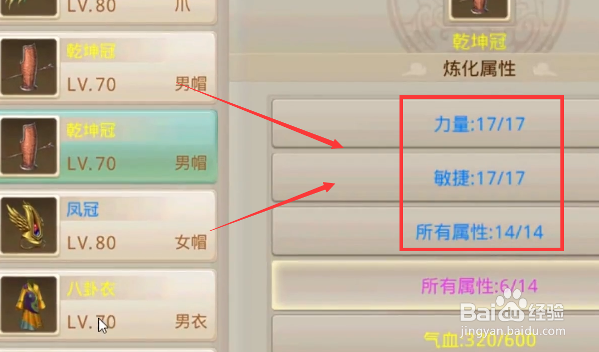 问道法金怎么弄爆炸伤害