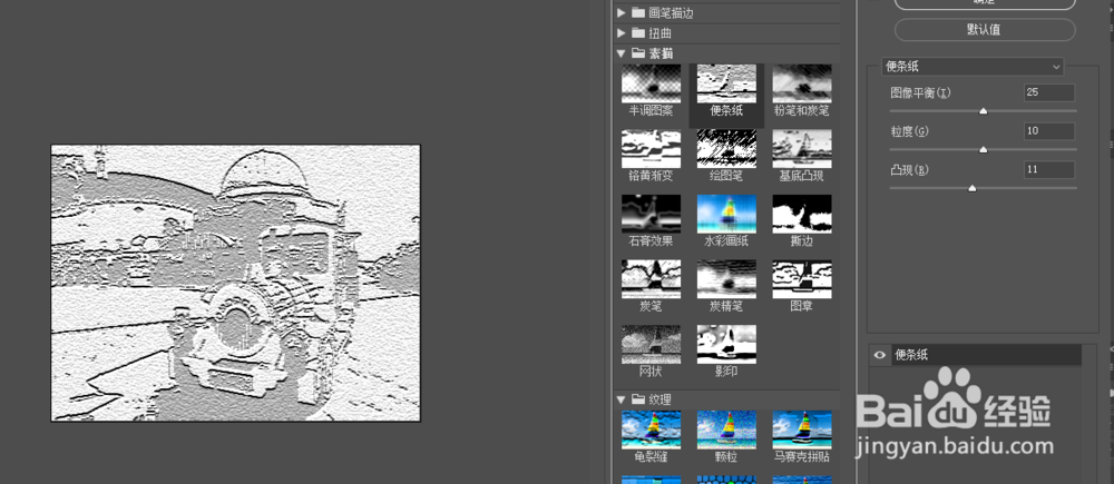 素描效果，在PS中把照片P成彩铅效果照片