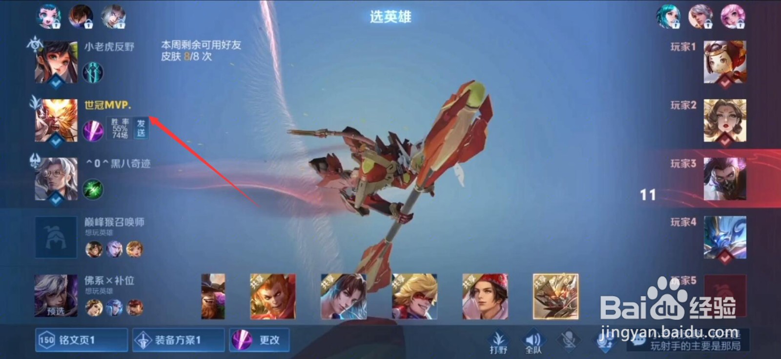 皮肤共享怎么使用