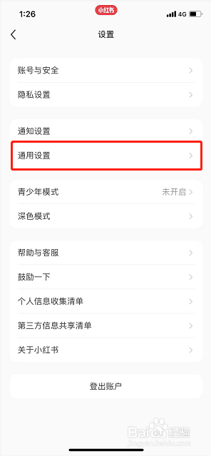 小红书存储空间在哪看