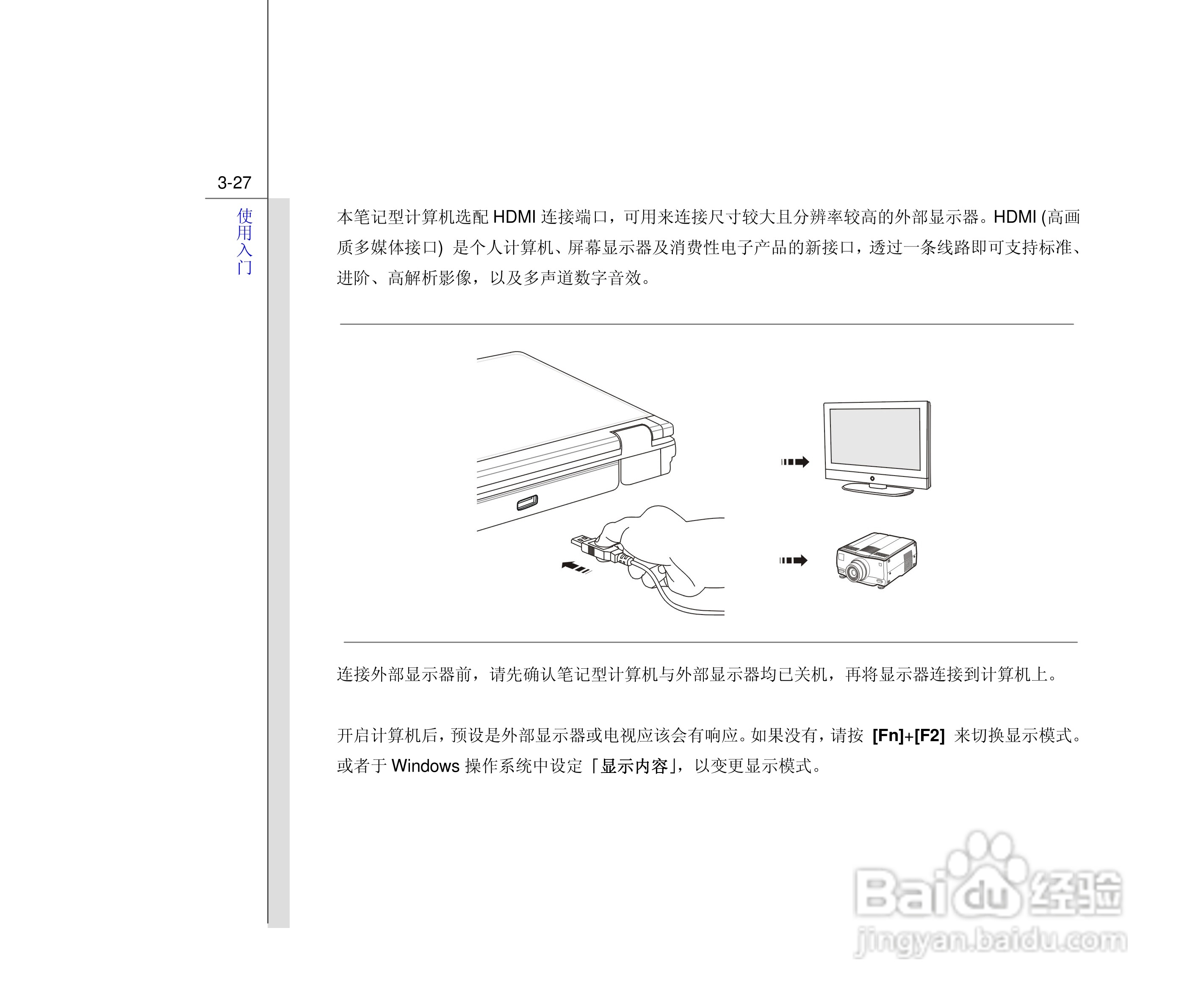 微星MSI CX500笔记本电脑使用说明书:[7]
