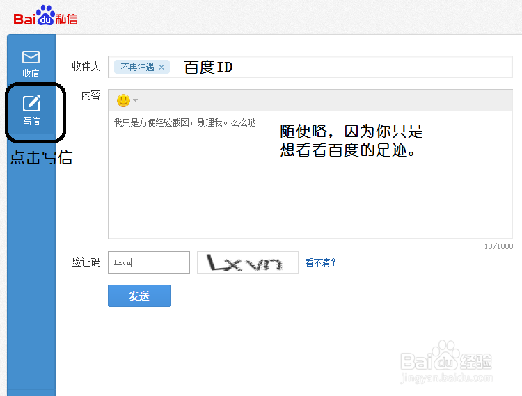 如何据百度经验上的百度ID查看他的百度信息