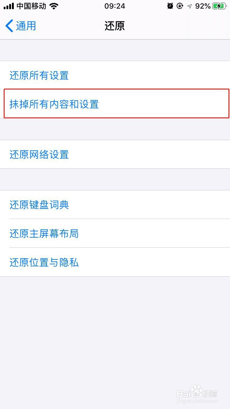 iCloud备忘录删除怎么恢复解锁iCloud更多功能
