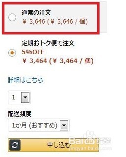 日亚购物,日淘教程