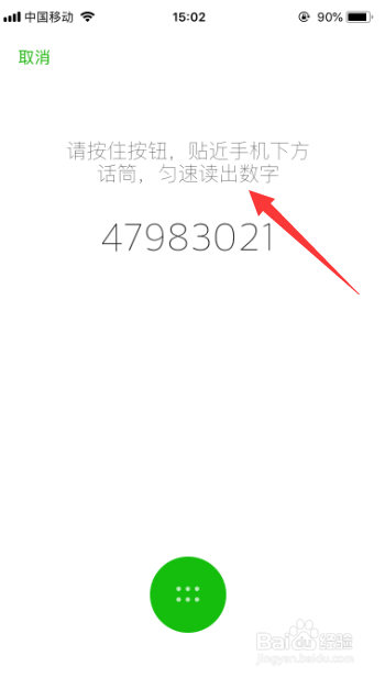 绑定微信的手机丢了，怎么登录微信