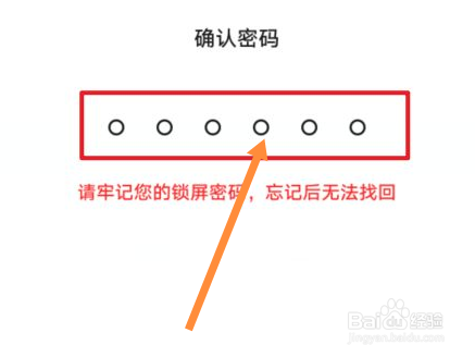 华为手机开机密码怎么设置