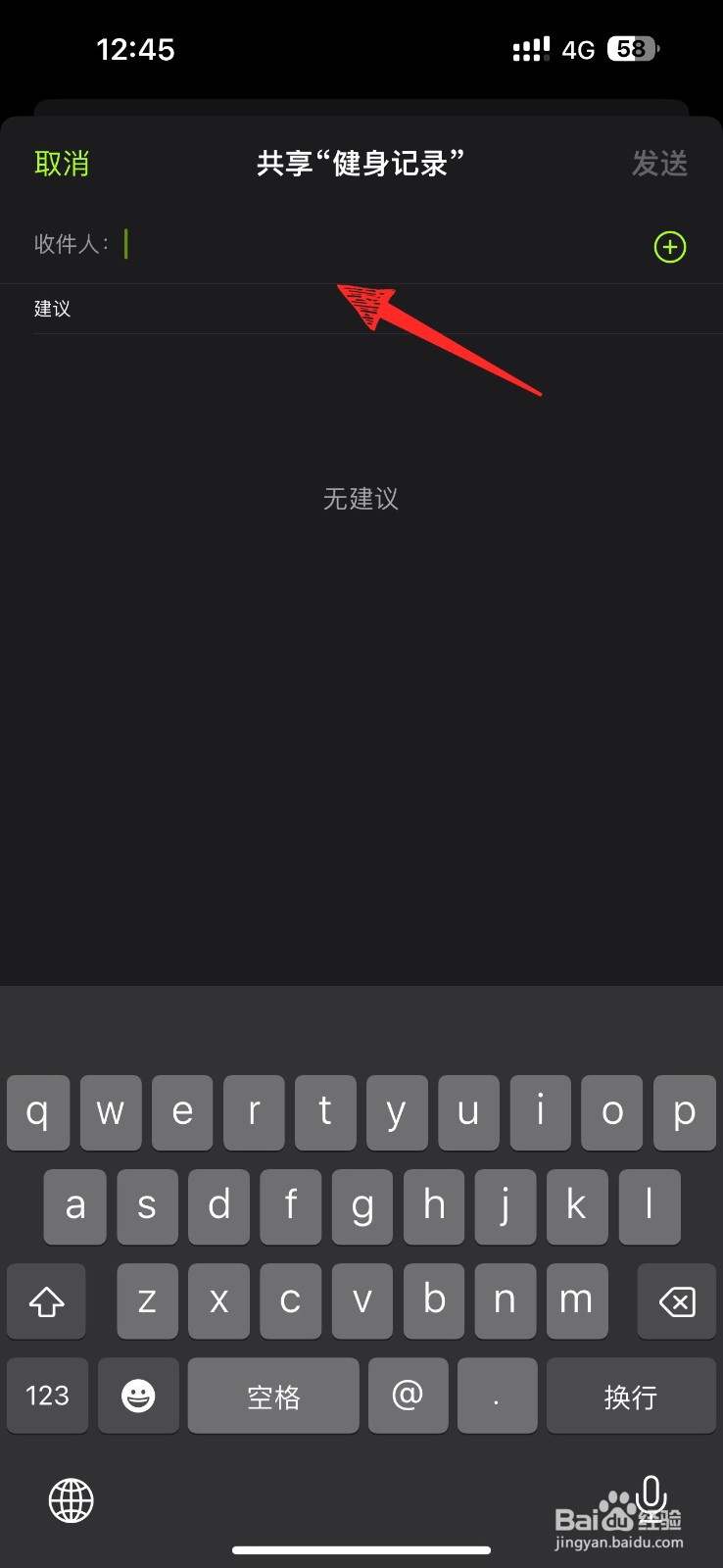 iwatch运动怎么加好友