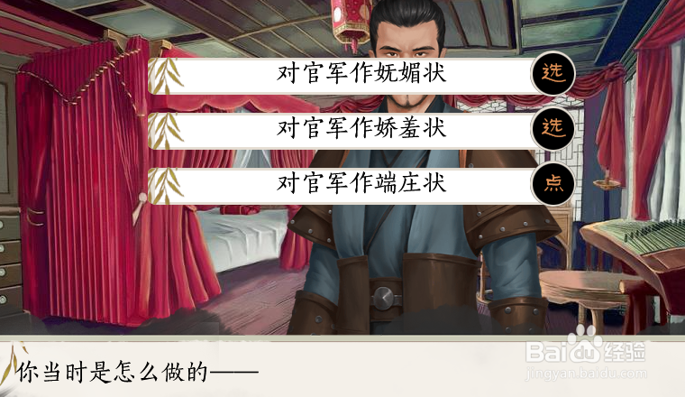 橙光偷天宦日攻略