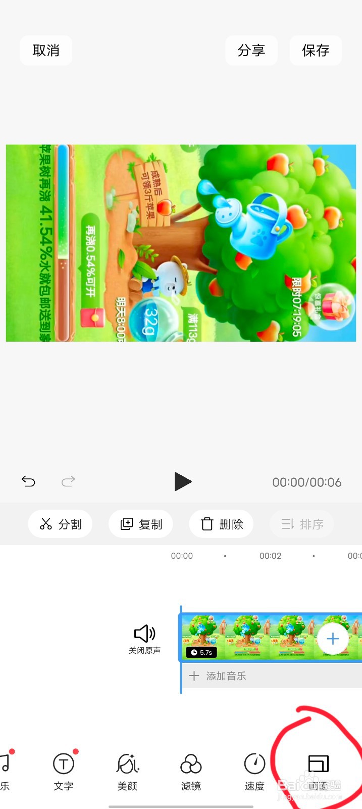 在手机上怎么把竖屏视频转成横屏的？