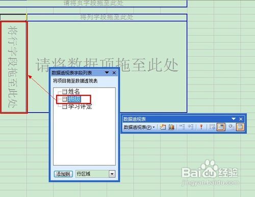 Excel数据透视表的日常应用技巧