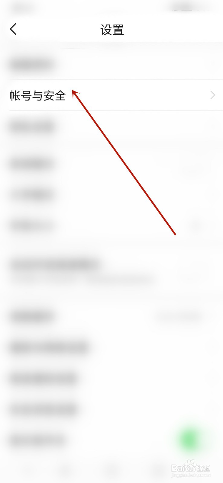 今日头条怎么开启账号锁定