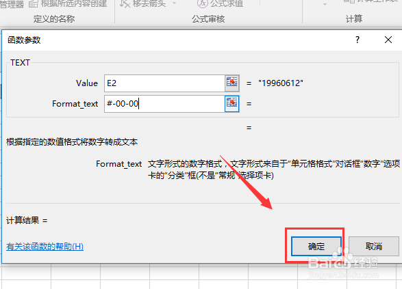 excel怎么提取数字，excel身份证号码计算年龄