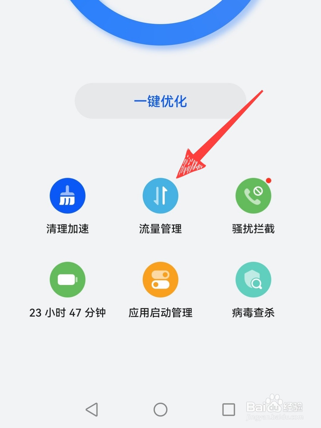 手机如何绑定流量套餐